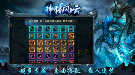 神将风云传奇手游截图2