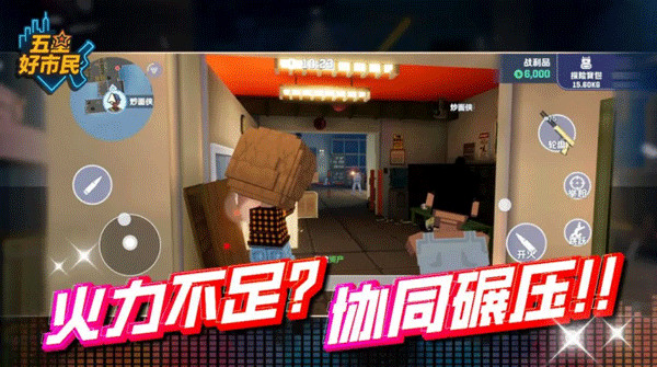 五星好市民像素版截图3