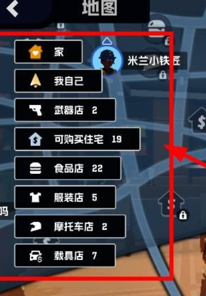 五星好市民像素版