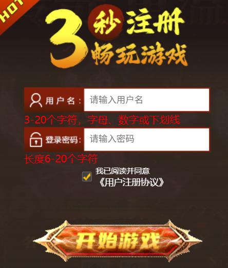 神将风云传奇手游