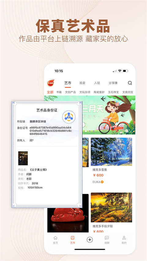 艺术融媒体资讯截图3