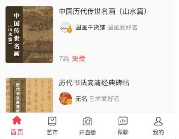 艺术融媒体资讯