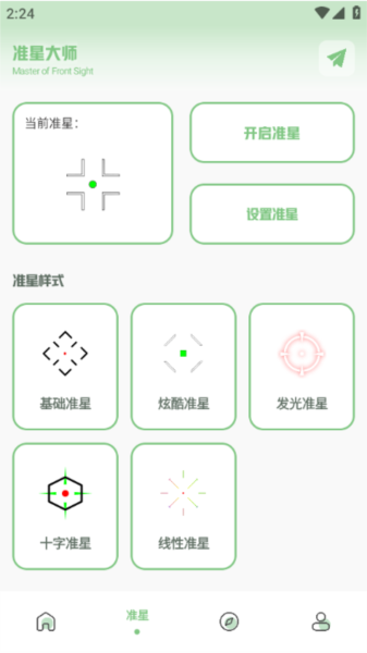 辛影画质助手截图1