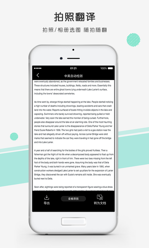 彩云小译翻译工具截图1
