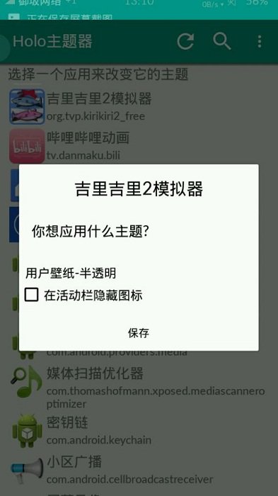 krkr模拟器截图2