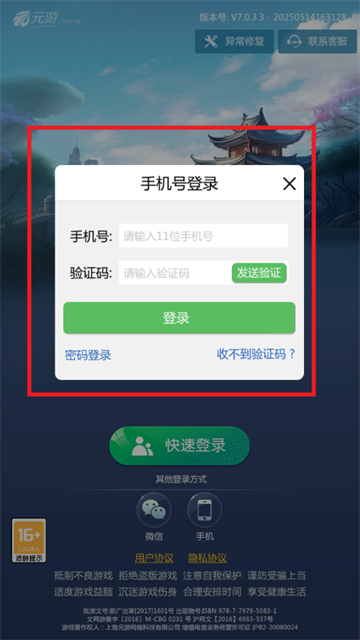 元游围棋
