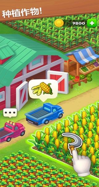 梦想小镇国际版截图1