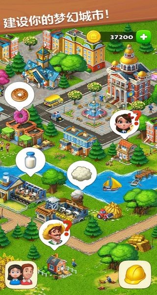 梦想小镇国际版截图3