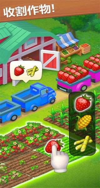 梦想小镇国际版截图2