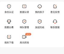我奥体育篮球直播