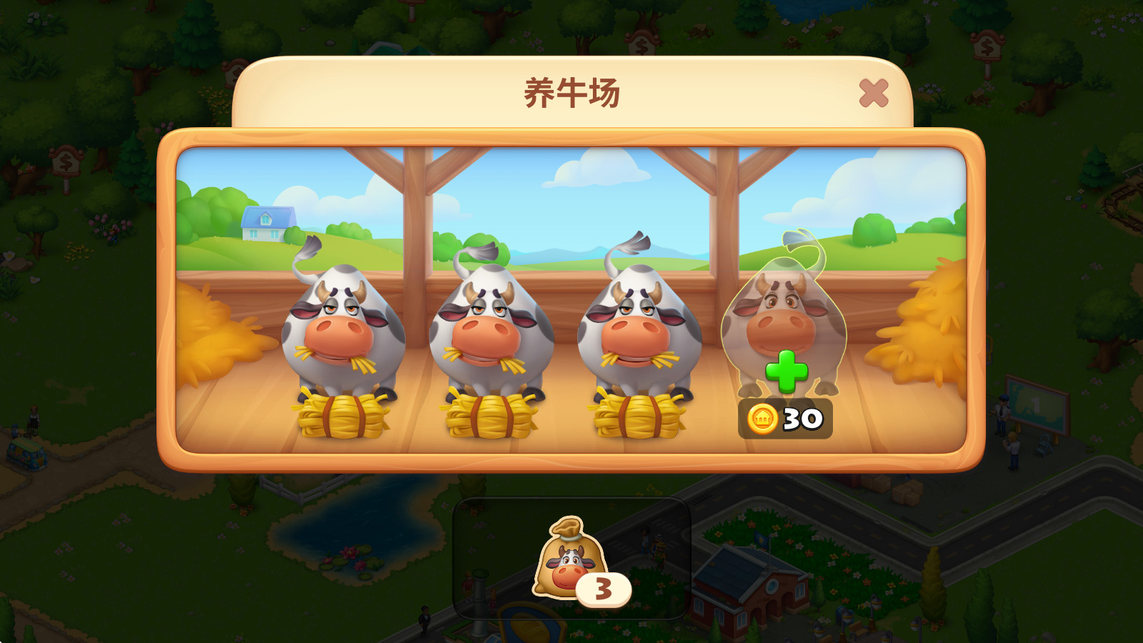 梦想小镇国际版