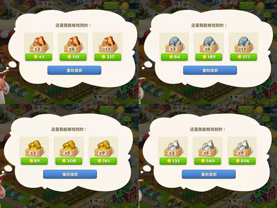 挖矿工具获取攻略配图2