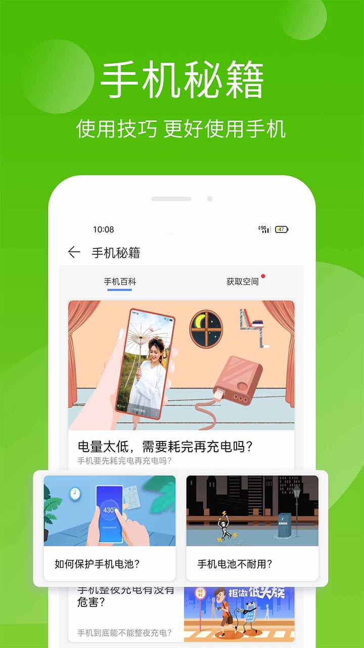 手机精灵清理截图1