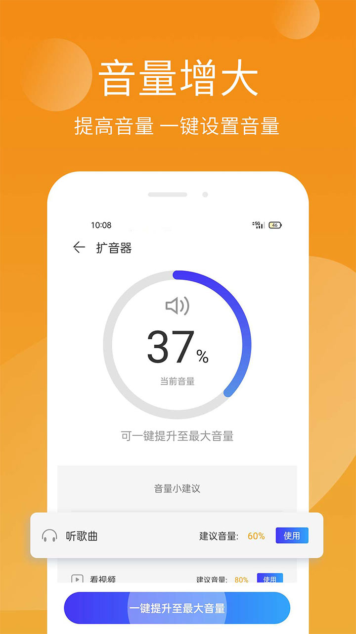 手机精灵清理截图3