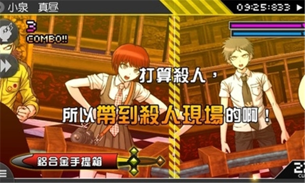 弹丸论破2再会了绝望学园截图1