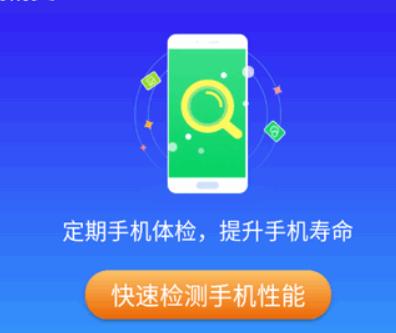 手机精灵清理
