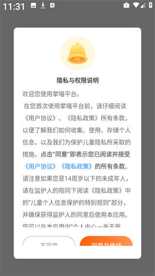 掌喵手游截图2