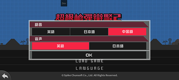 弹丸论破2手机游戏汉化版