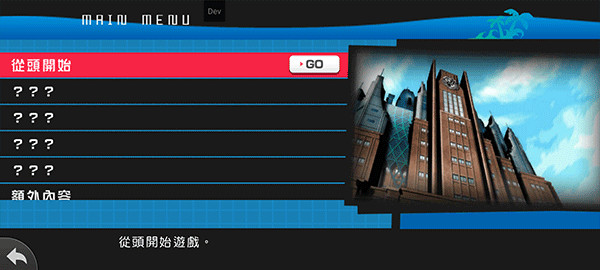 弹丸论破2手机游戏汉化版