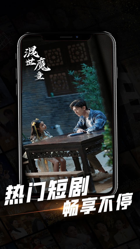 心动短剧剧场截图1