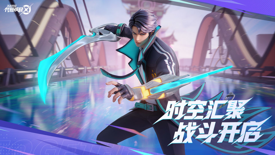 王者星之破晓截图4