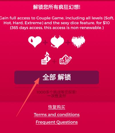 couplegame猛烈模式