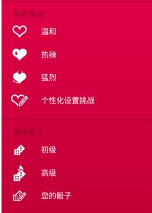 couplegame猛烈模式