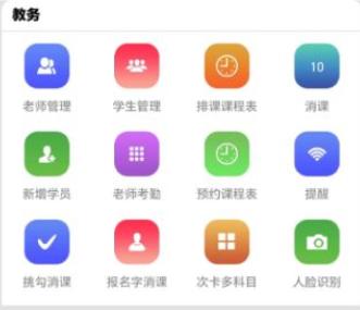 三人行助教系统