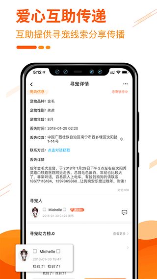 人人宠问诊平台截图4