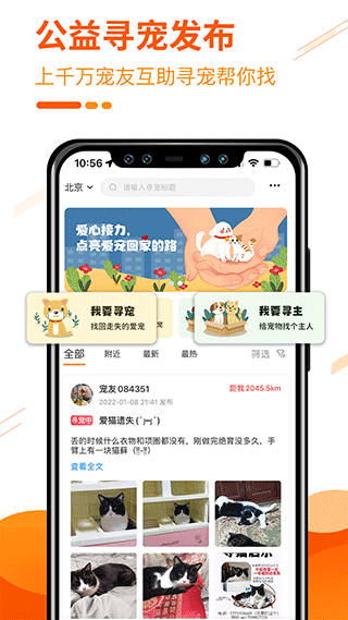 人人宠问诊平台截图3