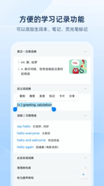 欧陆词典截图2