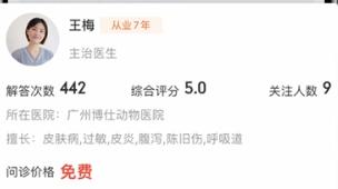 人人宠问诊平台