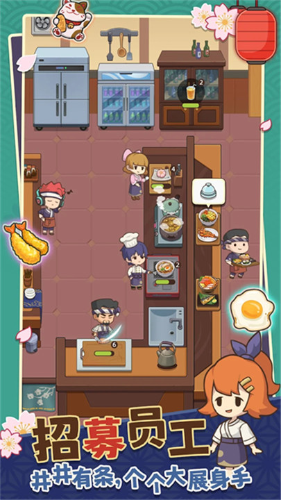 梦想寿司店截图3