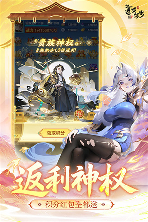 道友请留步手机版截图5