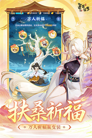 道友请留步手机版截图2