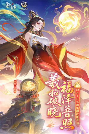 道友请留步手机版截图1