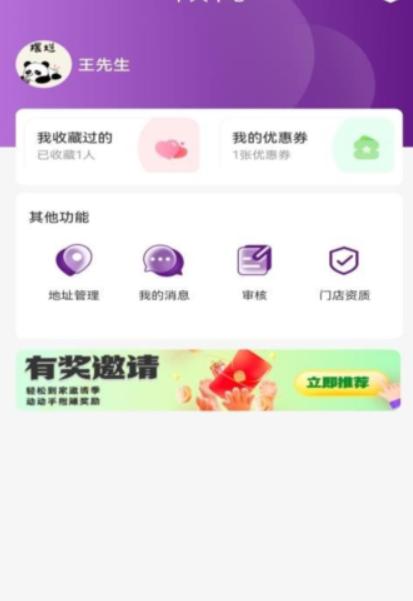 约茶朋友圈截图1