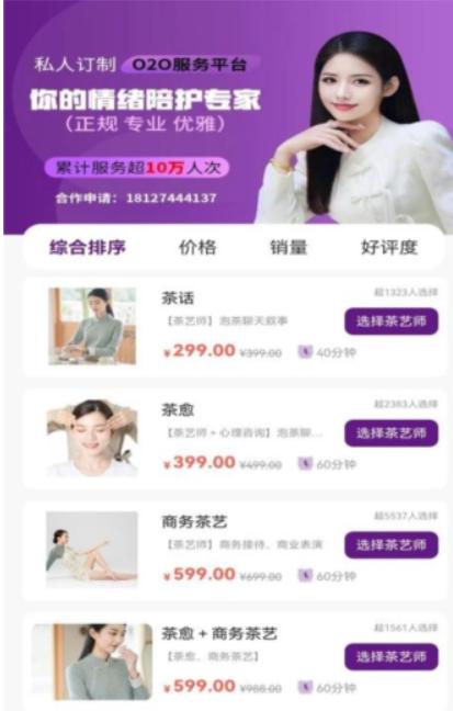 约茶朋友圈截图2