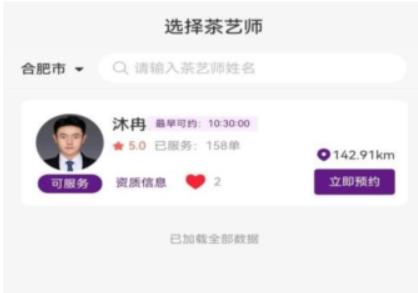 约茶朋友圈