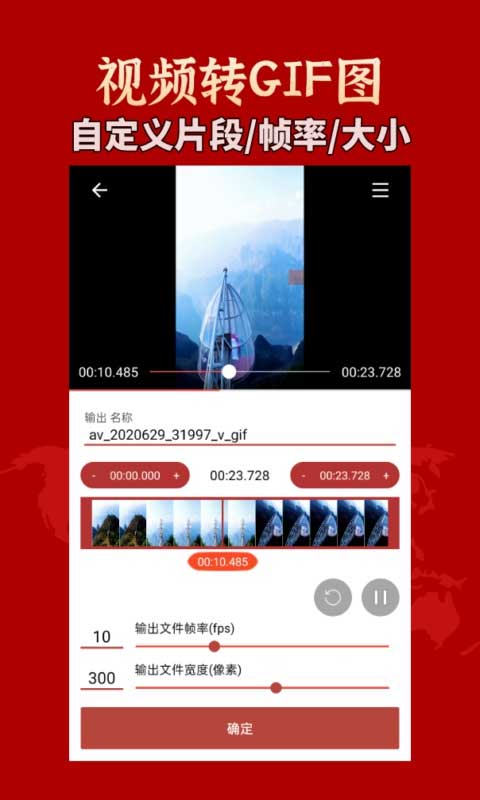gif工具箱画质助手截图1