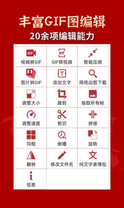 gif工具箱画质助手截图4