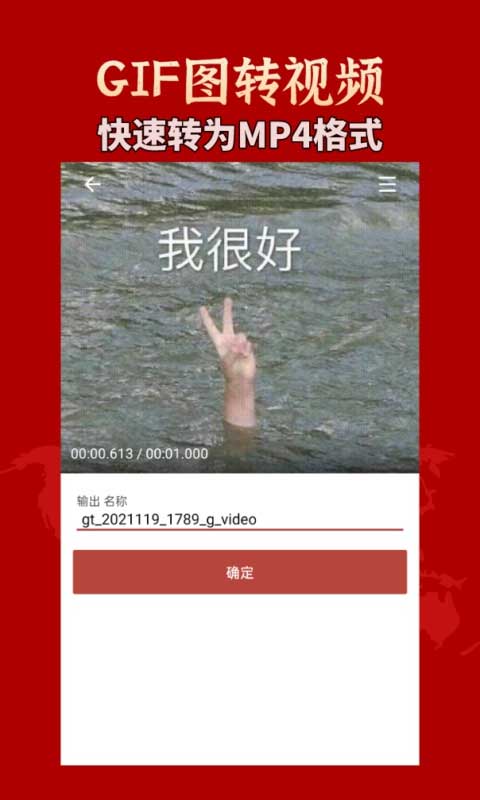 gif工具箱画质助手截图2