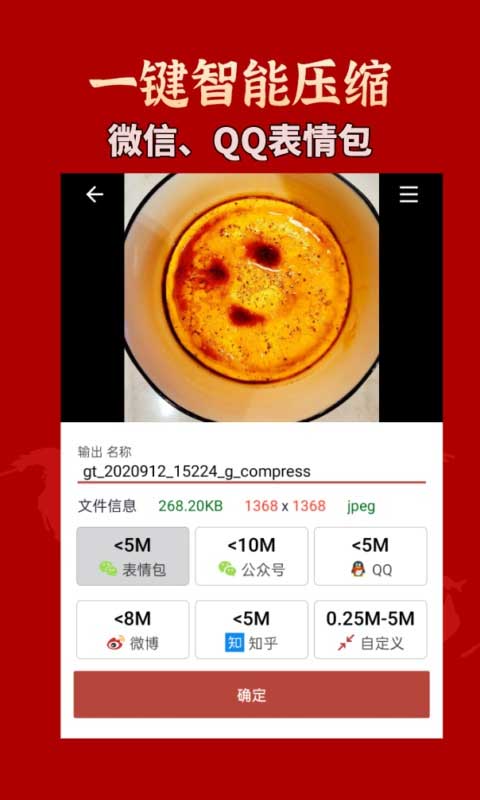 gif工具箱画质助手截图3