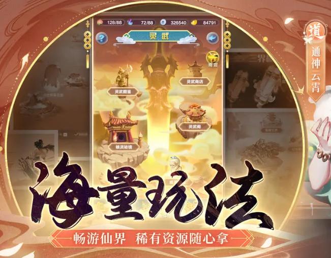 道友请留步手机版