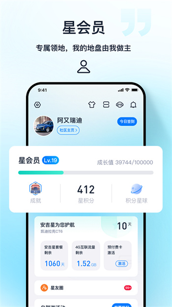 安吉星汽车服务截图2