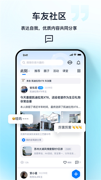 安吉星汽车服务截图3