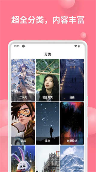 汽水壁纸截图5