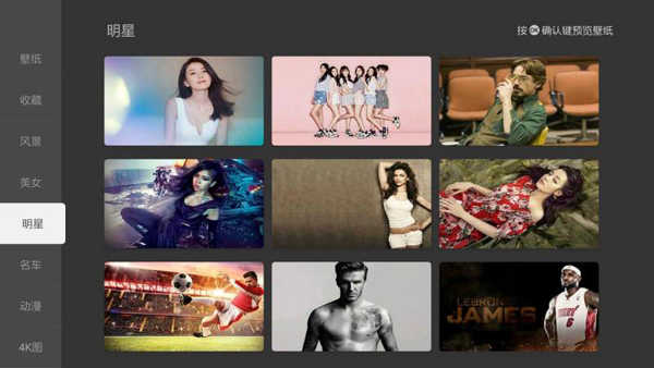 当贝桌面TV版截图1