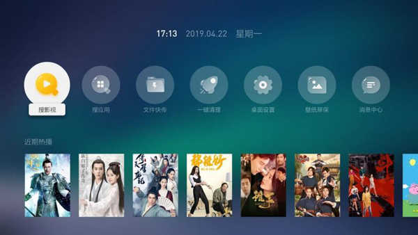 当贝桌面TV版截图3