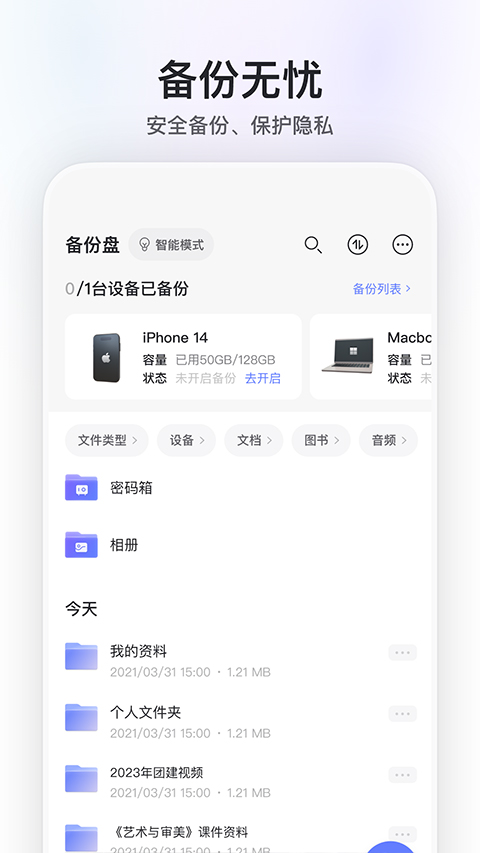 阿里云盘资源搜索截图1